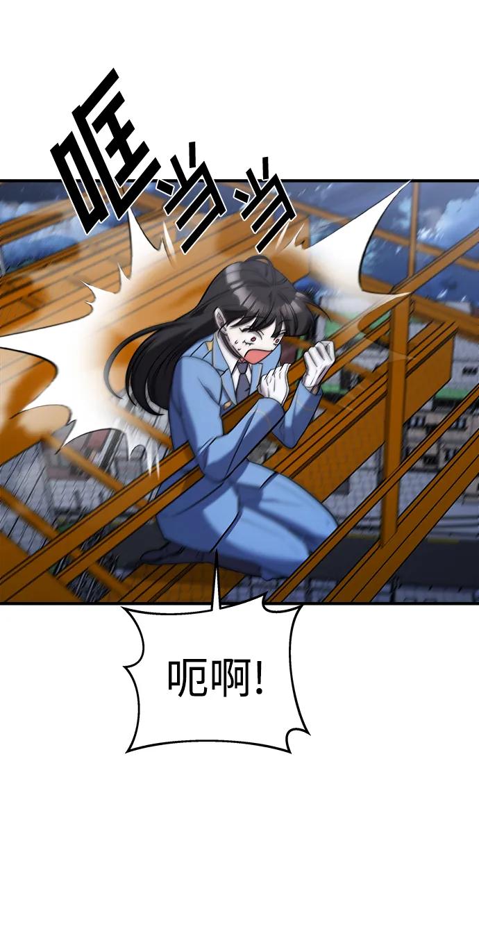 纯情反派 - 第55话 - 第68张图