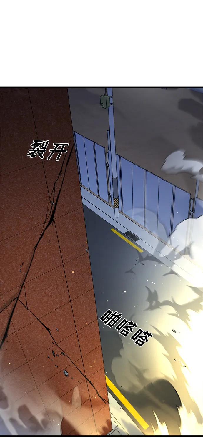 纯情反派 - 第55话 - 第116张图