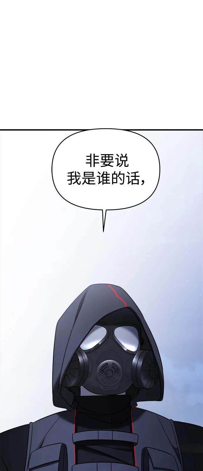 纯情反派 - 第55话 - 第47张图