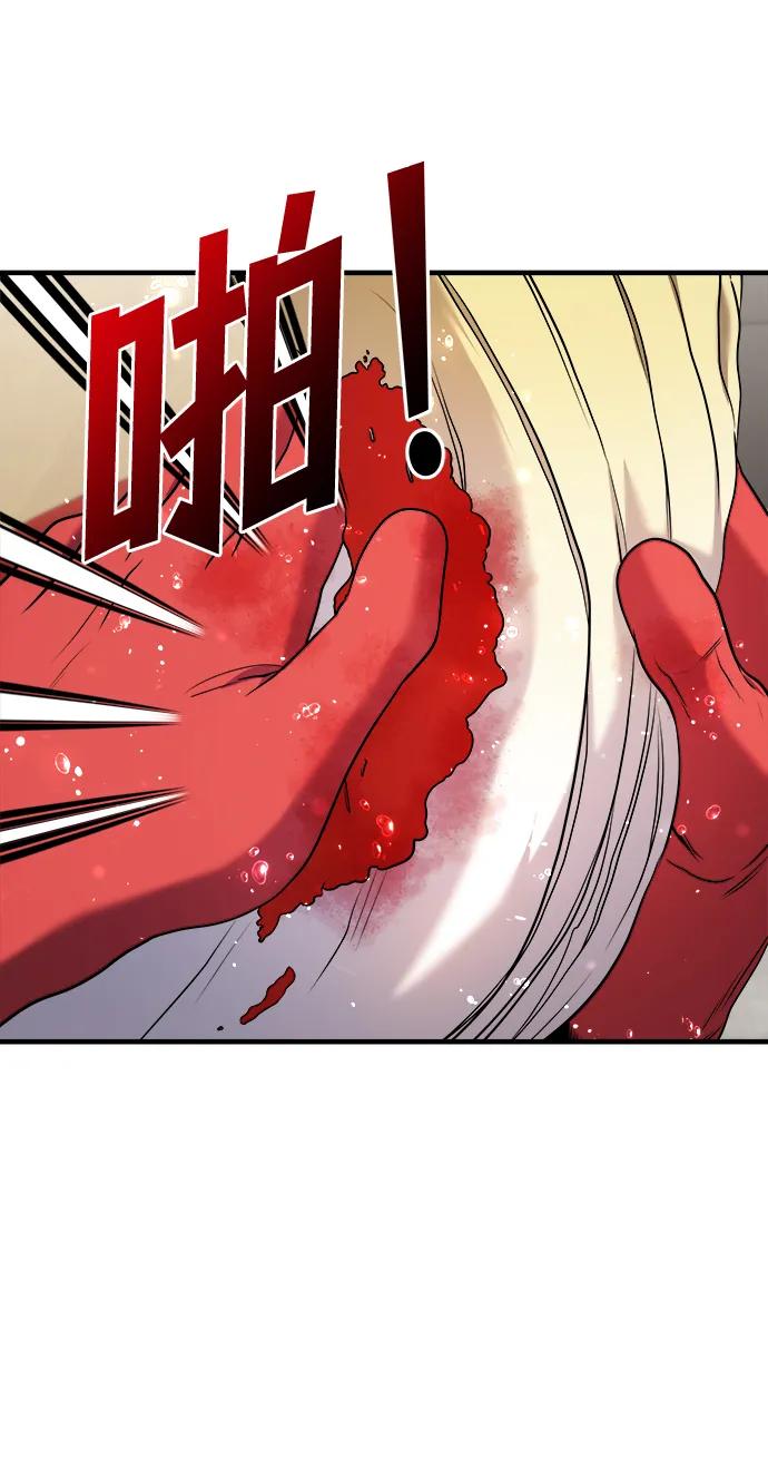 纯情反派 - 第55话 - 第4张图