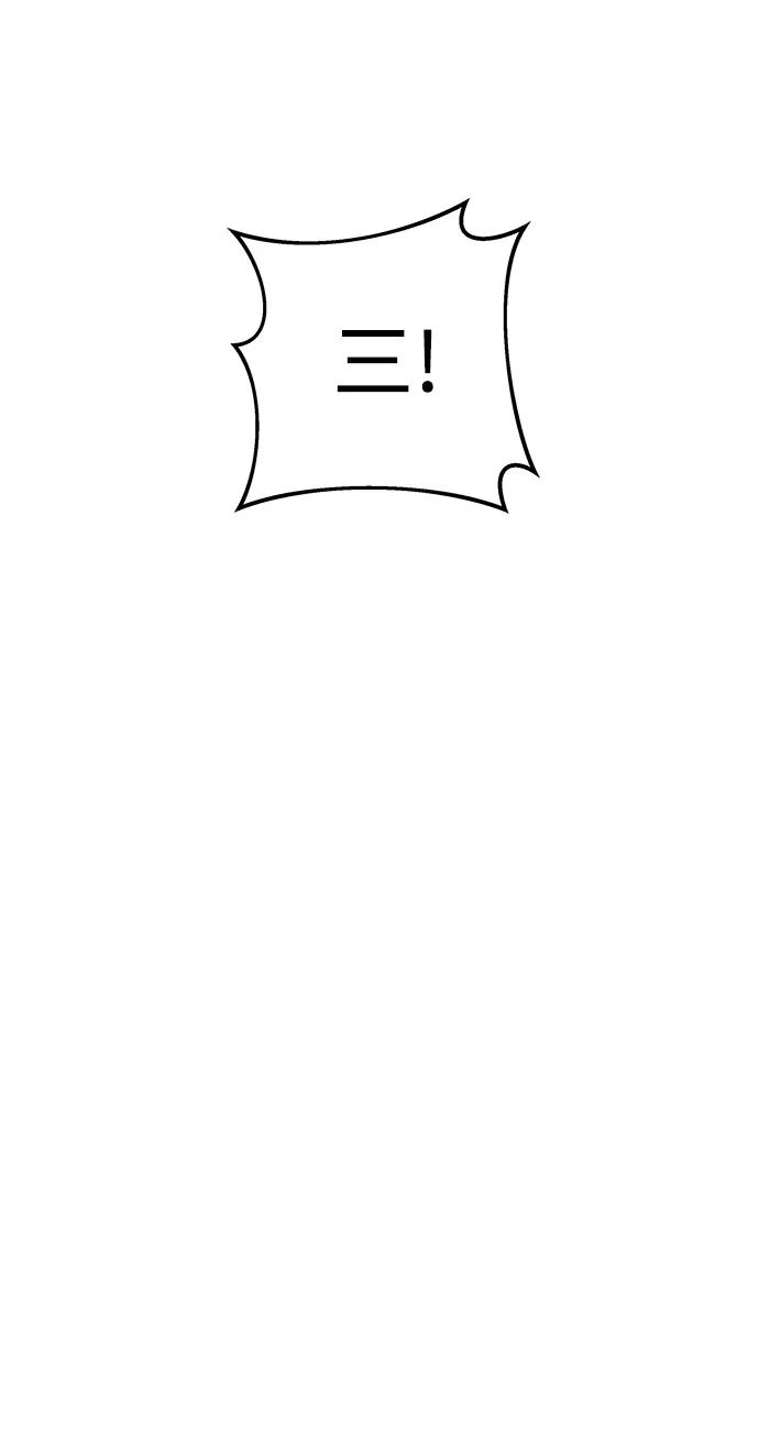 纯情反派 - 第55话 - 第26张图