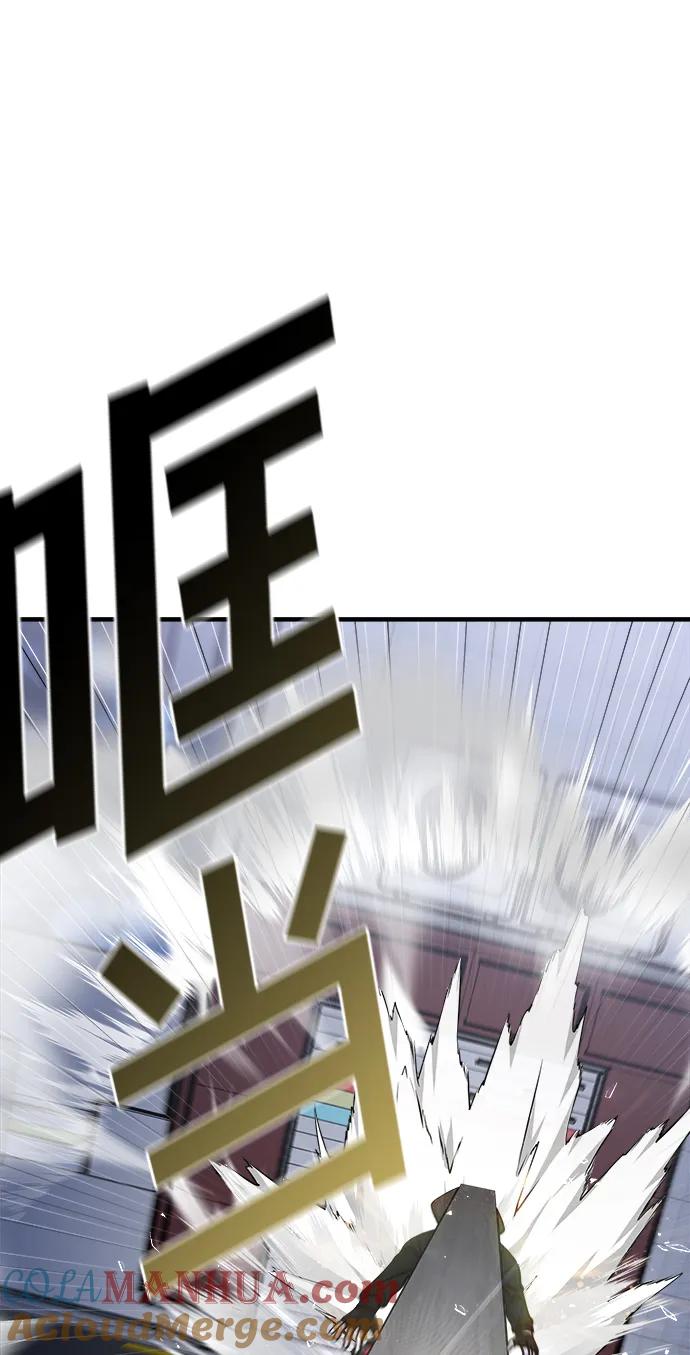 纯情反派 - 第55话 - 第65张图