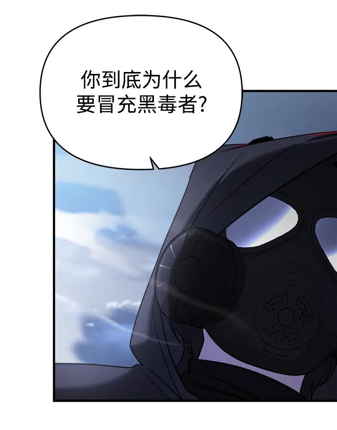 纯情反派 - 第55话 - 第40张图