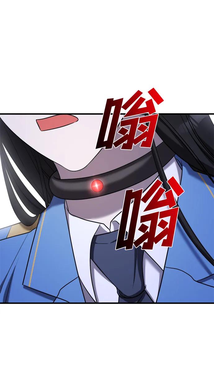 纯情反派 - 第55话 - 第20张图