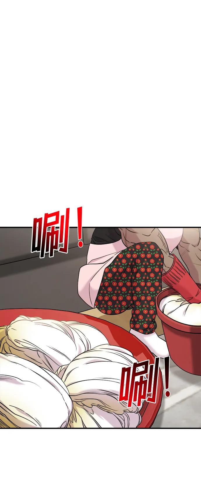 纯情反派 - 第55话 - 第2张图