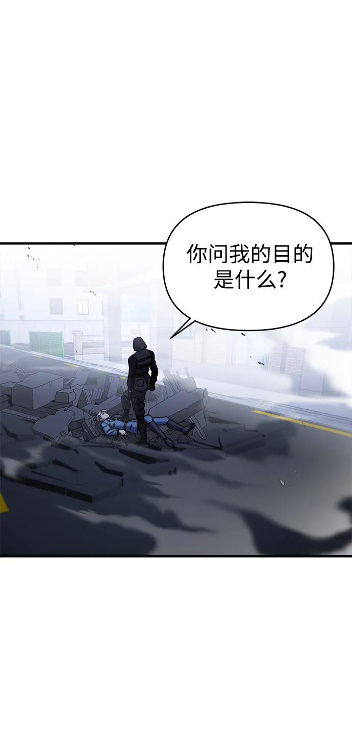 纯情反派 - 第55话 - 第108张图