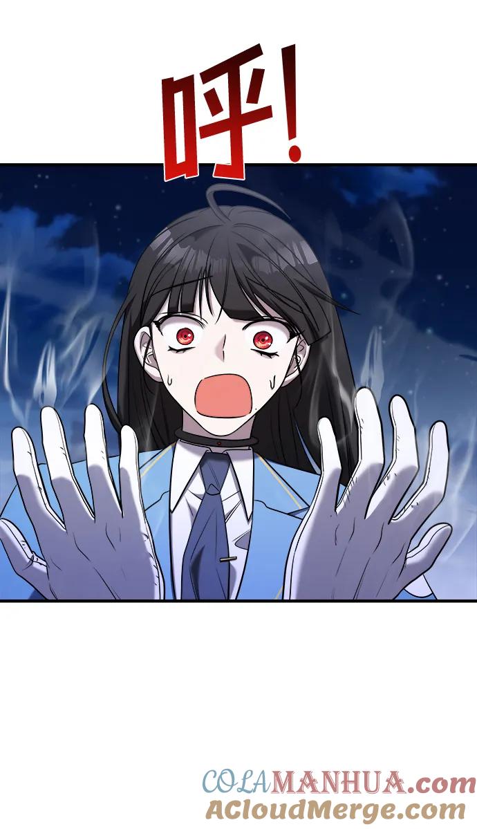 纯情反派 - 第55话 - 第57张图