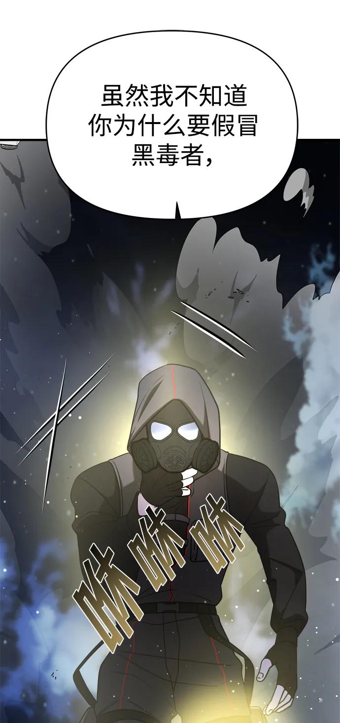 纯情反派 - 第55话 - 第122张图