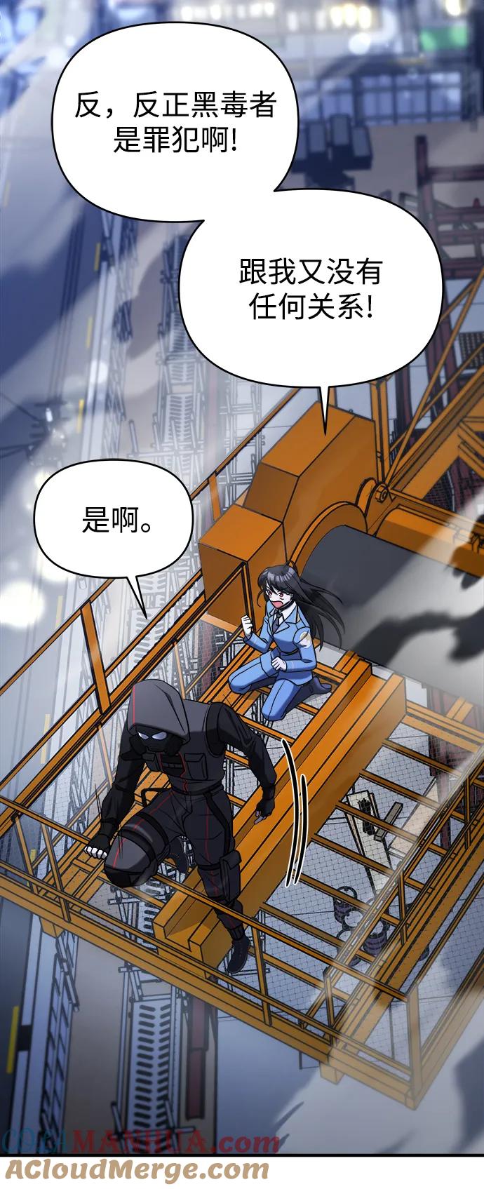 纯情反派 - 第55话 - 第53张图