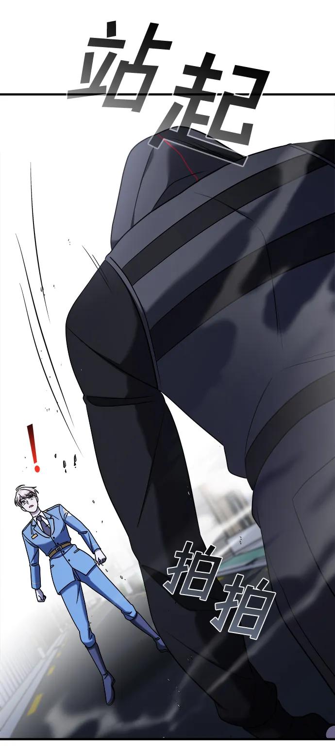 纯情反派 - 第55话 - 第71张图