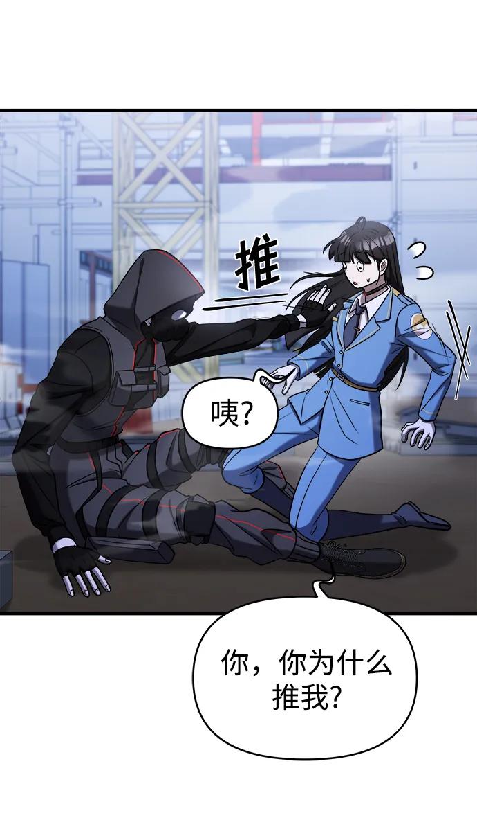 纯情反派 - 第55话 - 第22张图