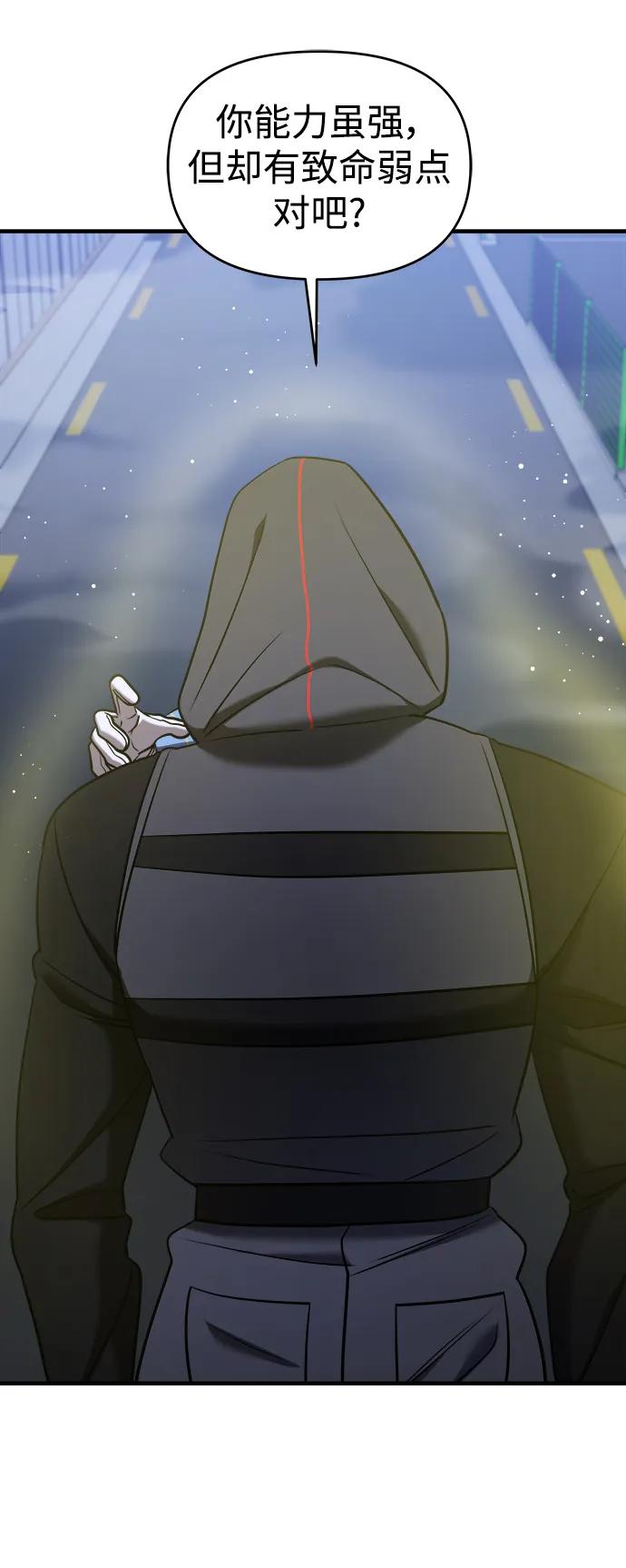 纯情反派 - 第55话 - 第128张图