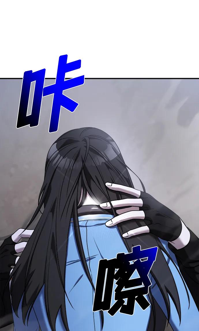 纯情反派 - 第55话 - 第18张图