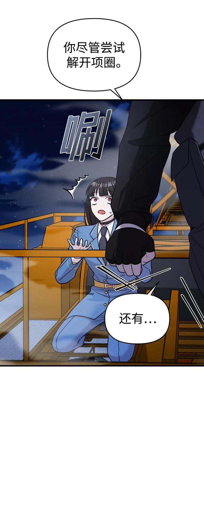 纯情反派 - 第55话 - 第58张图