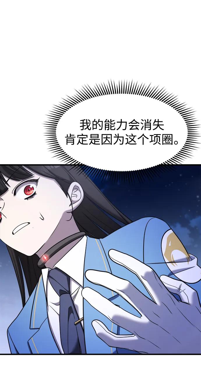 纯情反派 - 第55话 - 第54张图