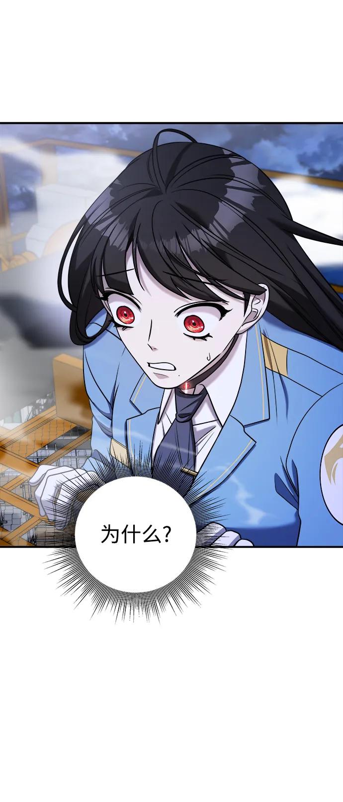 纯情反派 - 第55话 - 第31张图