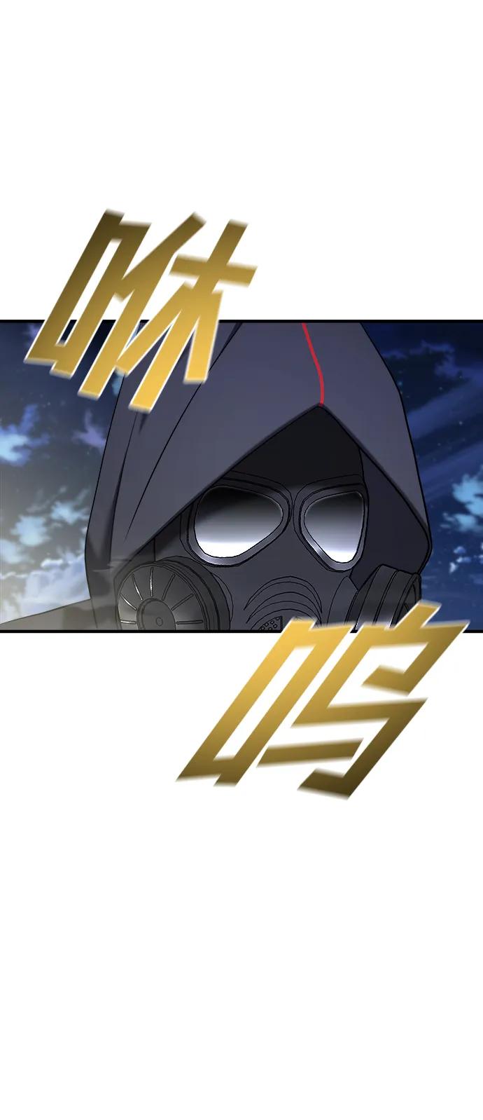 纯情反派 - 第55话 - 第63张图