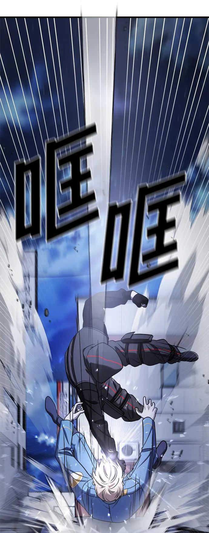 纯情反派 - 第55话 - 第104张图