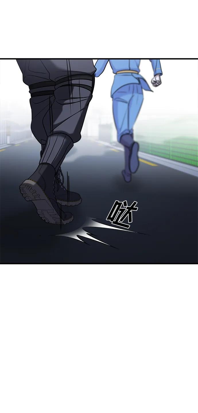 纯情反派 - 第55话 - 第139张图