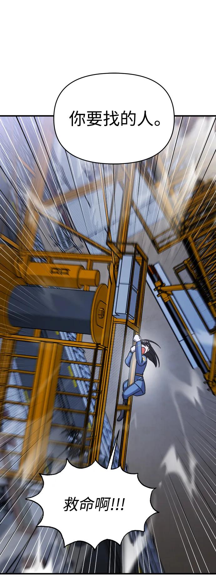 纯情反派 - 第55话 - 第130张图