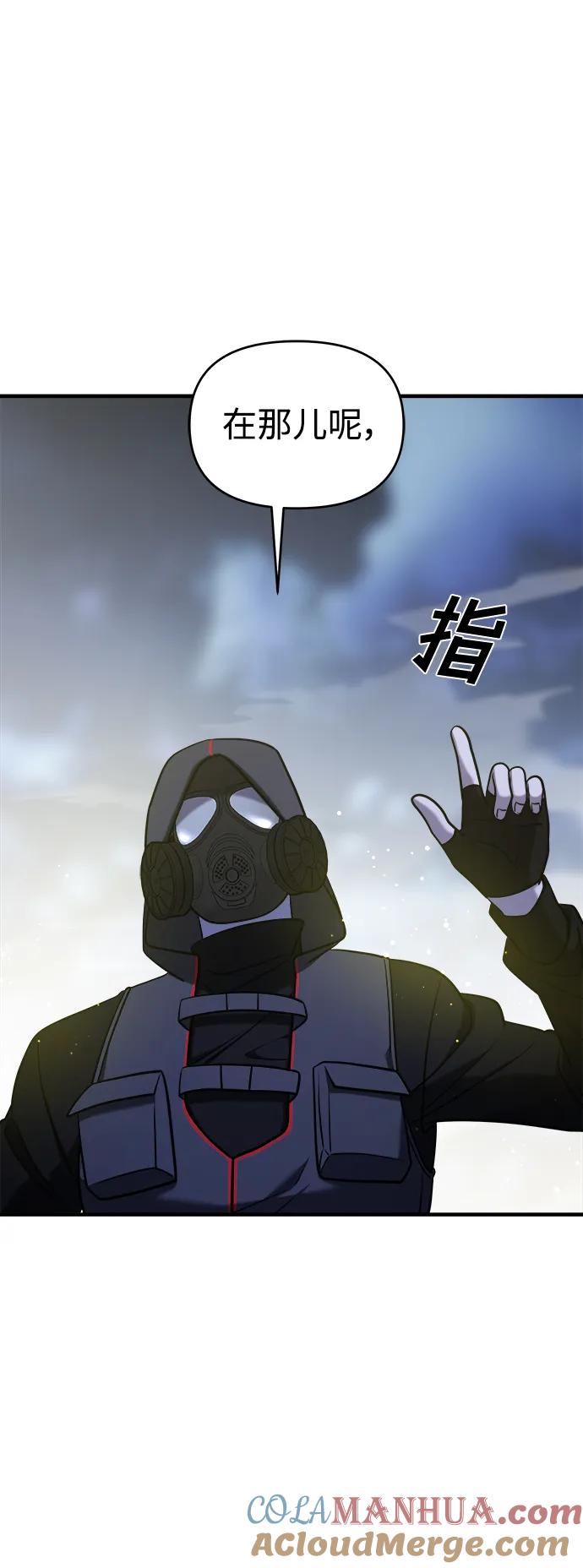 纯情反派 - 第55话 - 第129张图