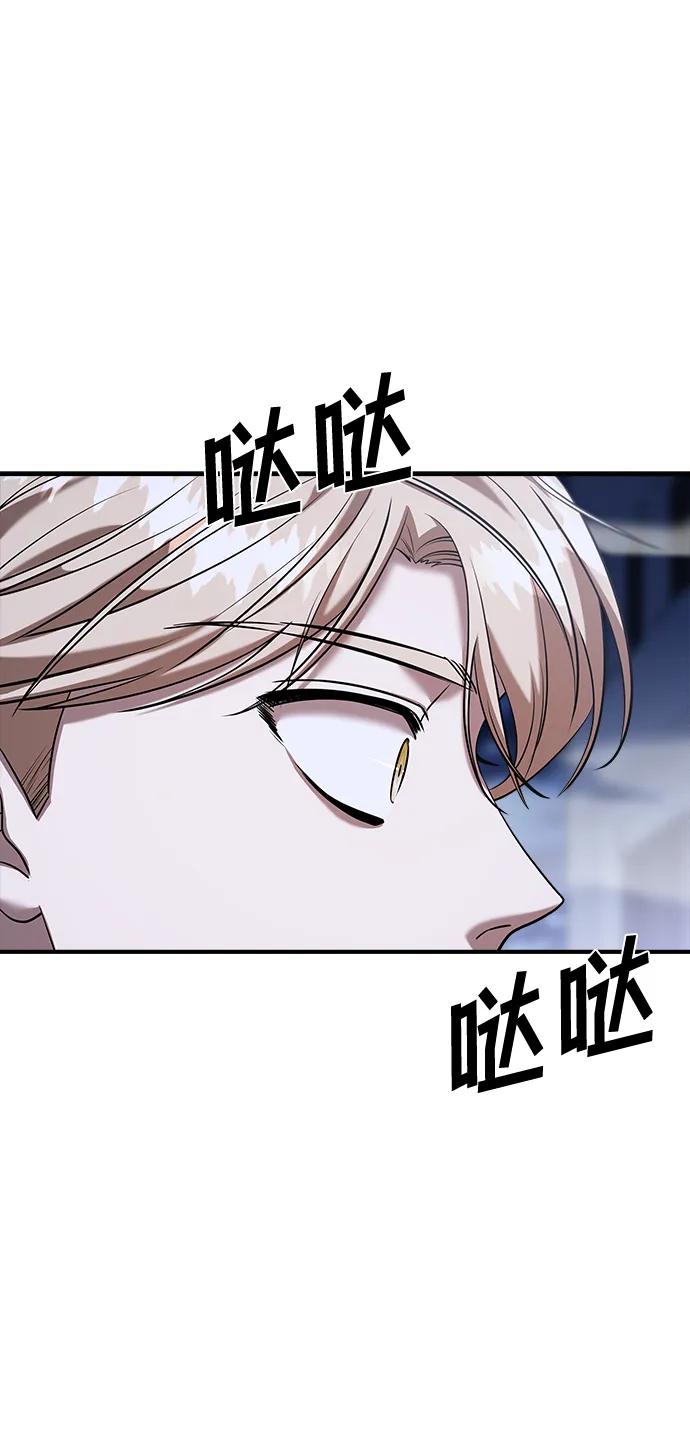 纯情反派 - 第55话 - 第72张图