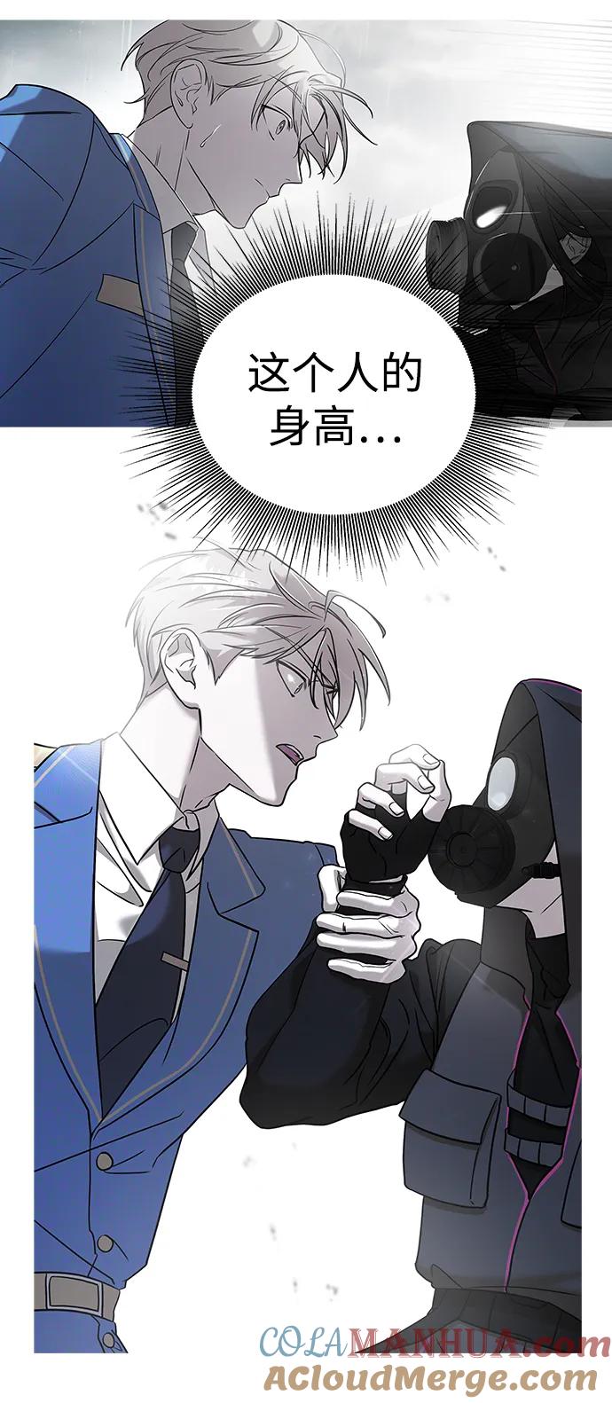 纯情反派 - 第55话 - 第77张图