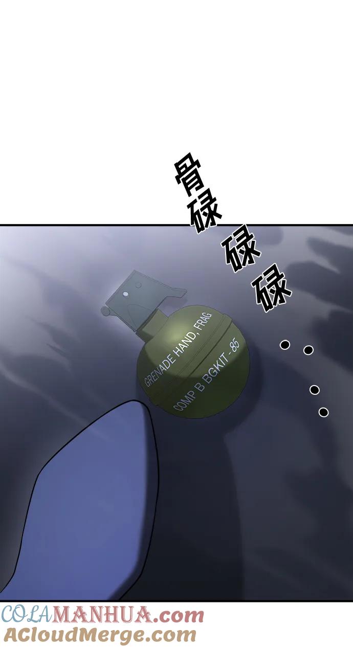 纯情反派 - 第55话 - 第93张图