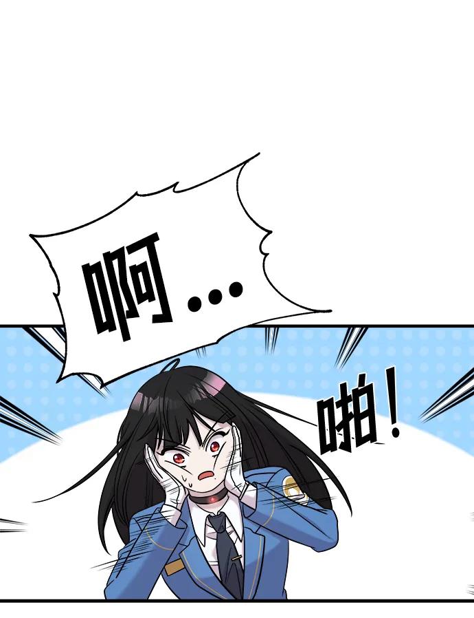 纯情反派 - 第55话 - 第50张图