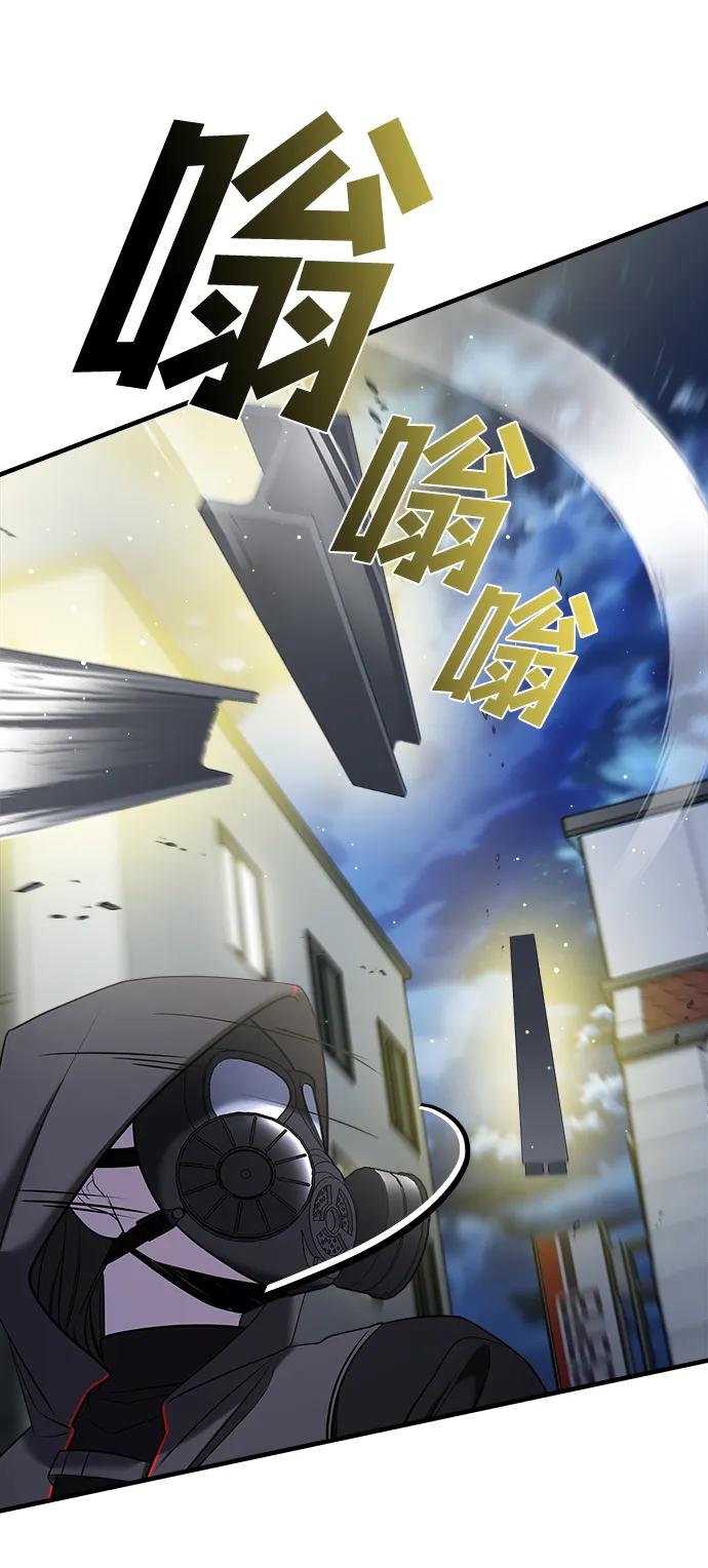 纯情反派 - 第55话 - 第82张图