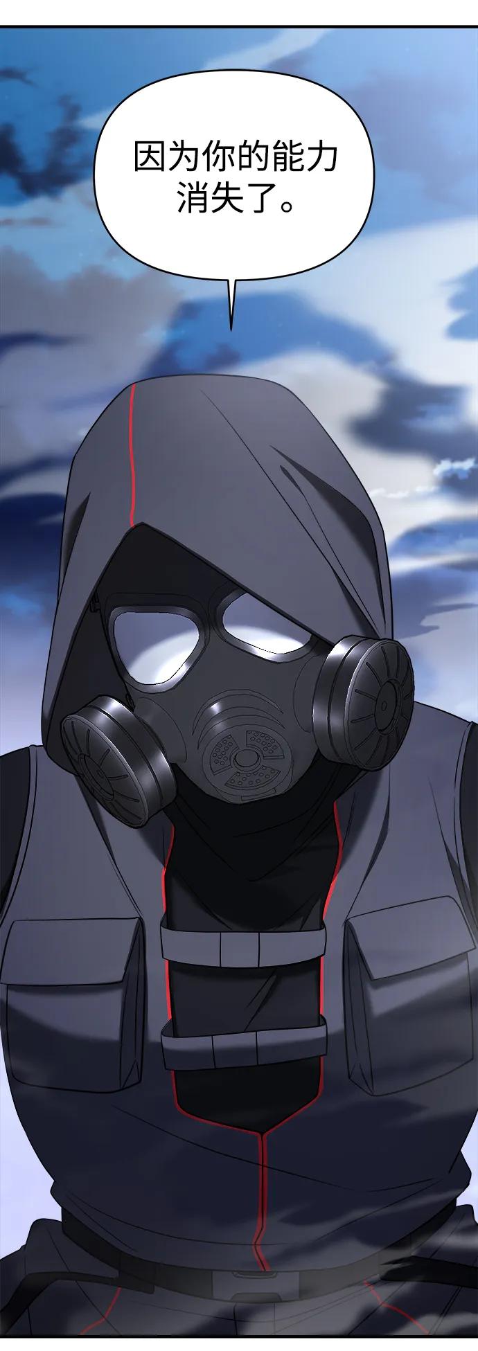 纯情反派 - 第55话 - 第35张图