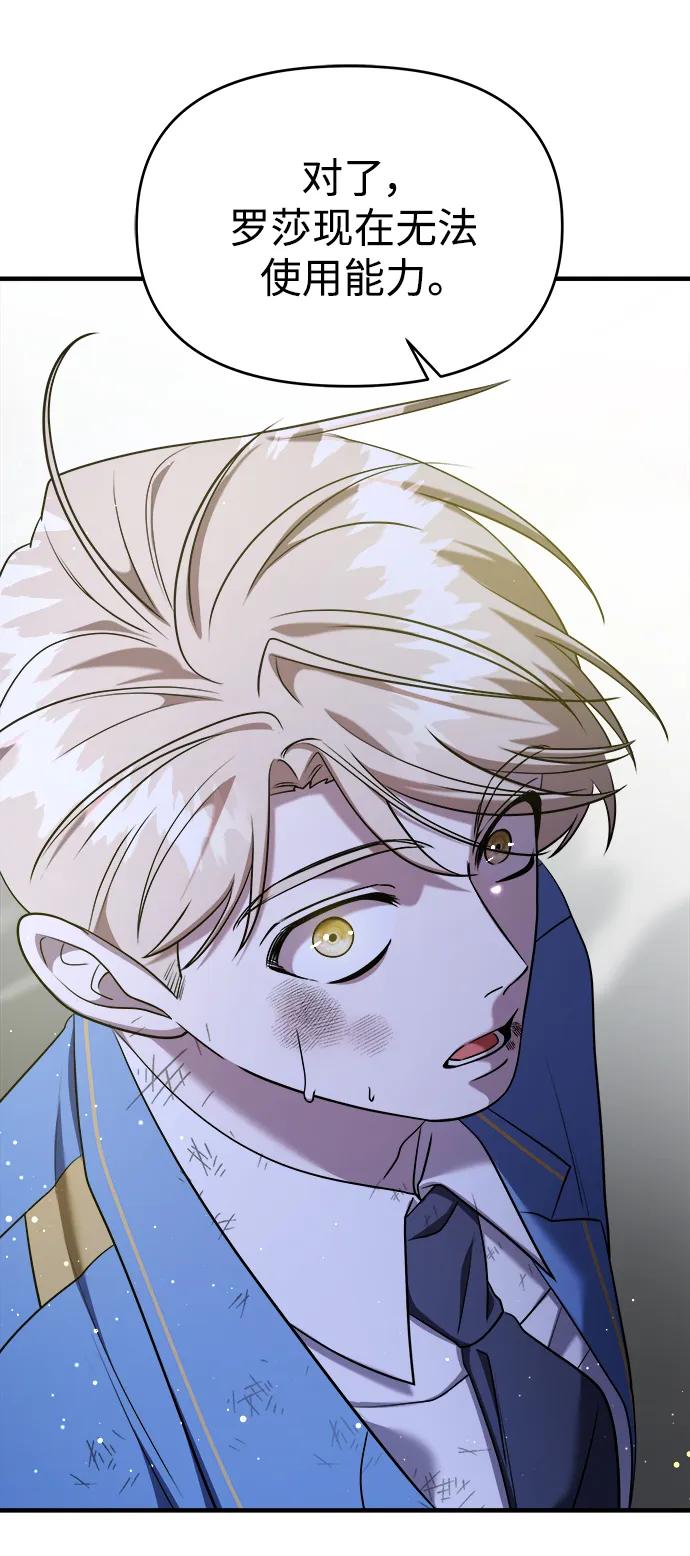 纯情反派 - 第55话 - 第132张图