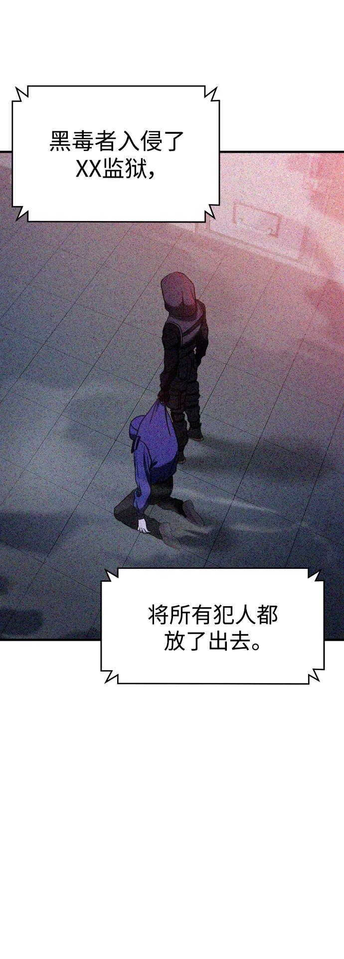 纯情反派 - 第55话 - 第7张图