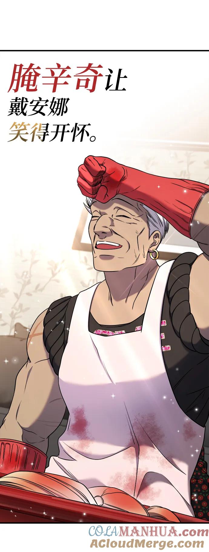 纯情反派 - 第55话 - 第5张图