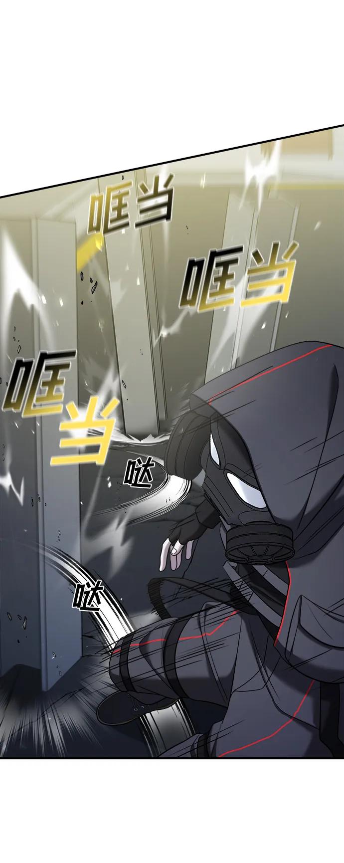 纯情反派 - 第55话 - 第83张图