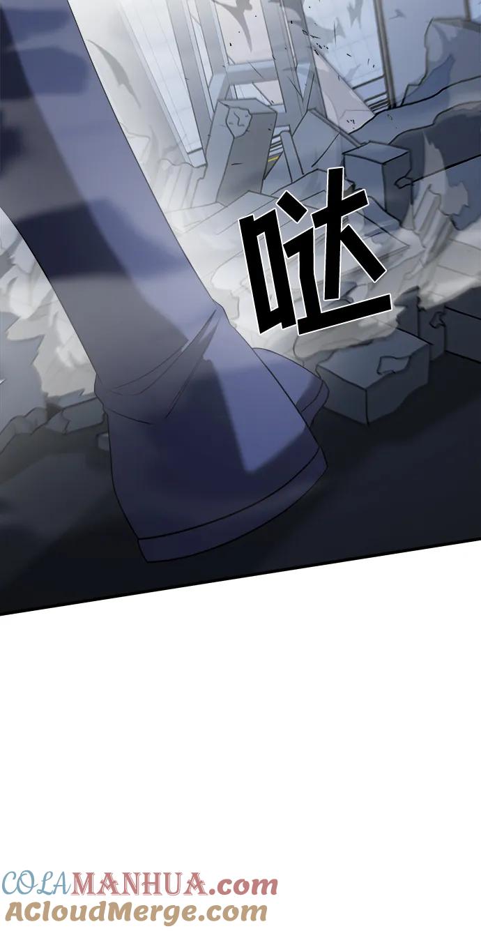 纯情反派 - 第55话 - 第89张图