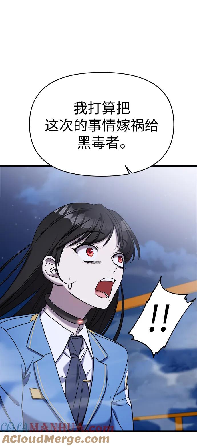 纯情反派 - 第55话 - 第49张图