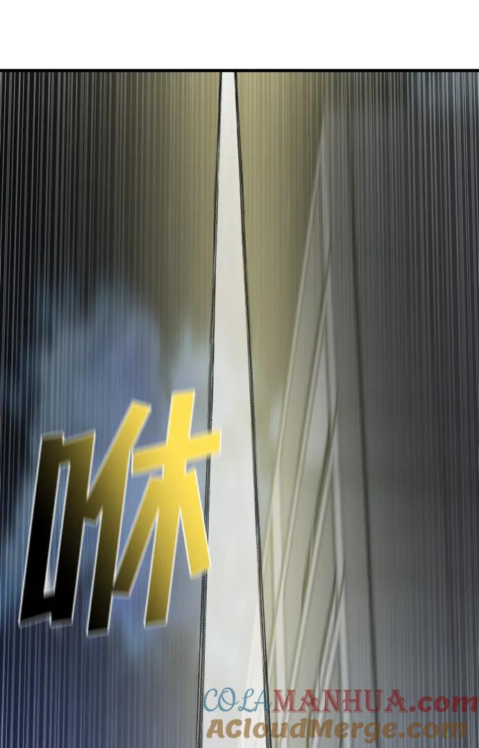 纯情反派 - 第55话 - 第85张图