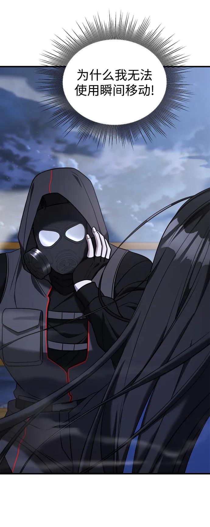 纯情反派 - 第55话 - 第32张图