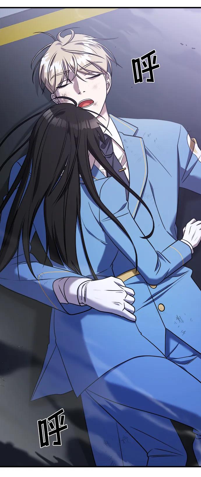 纯情反派 - 第56话 - 第79张图