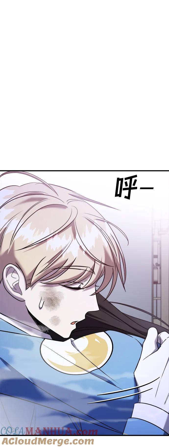 纯情反派 - 第56话 - 第89张图