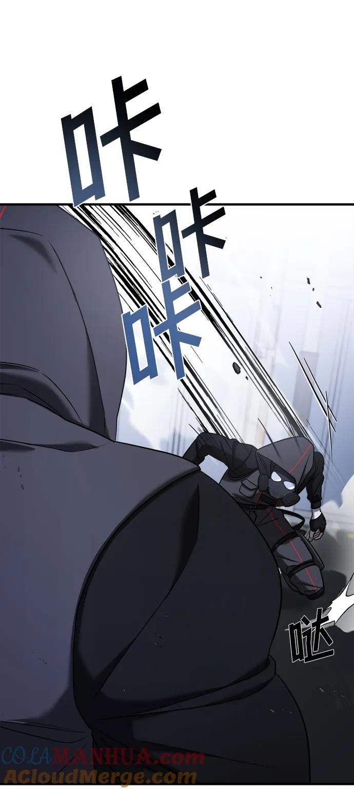 纯情反派 - 第56话 - 第121张图