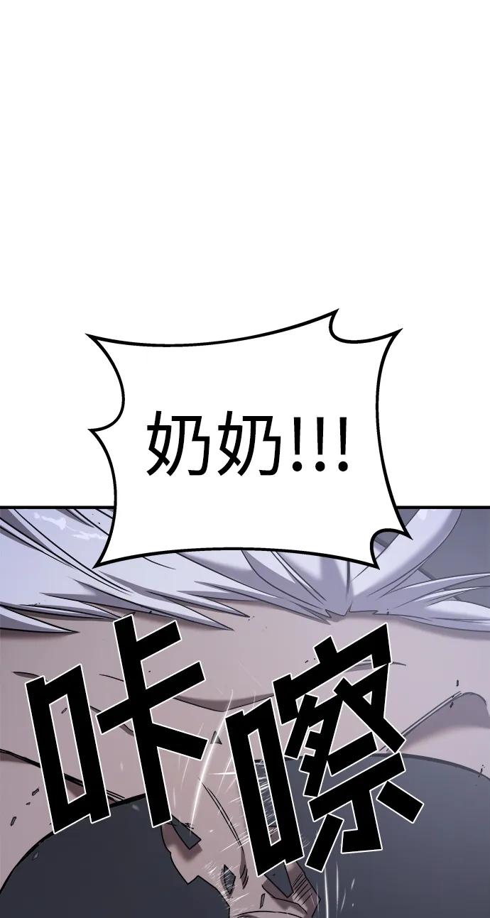 纯情反派 - 第56话 - 第119张图