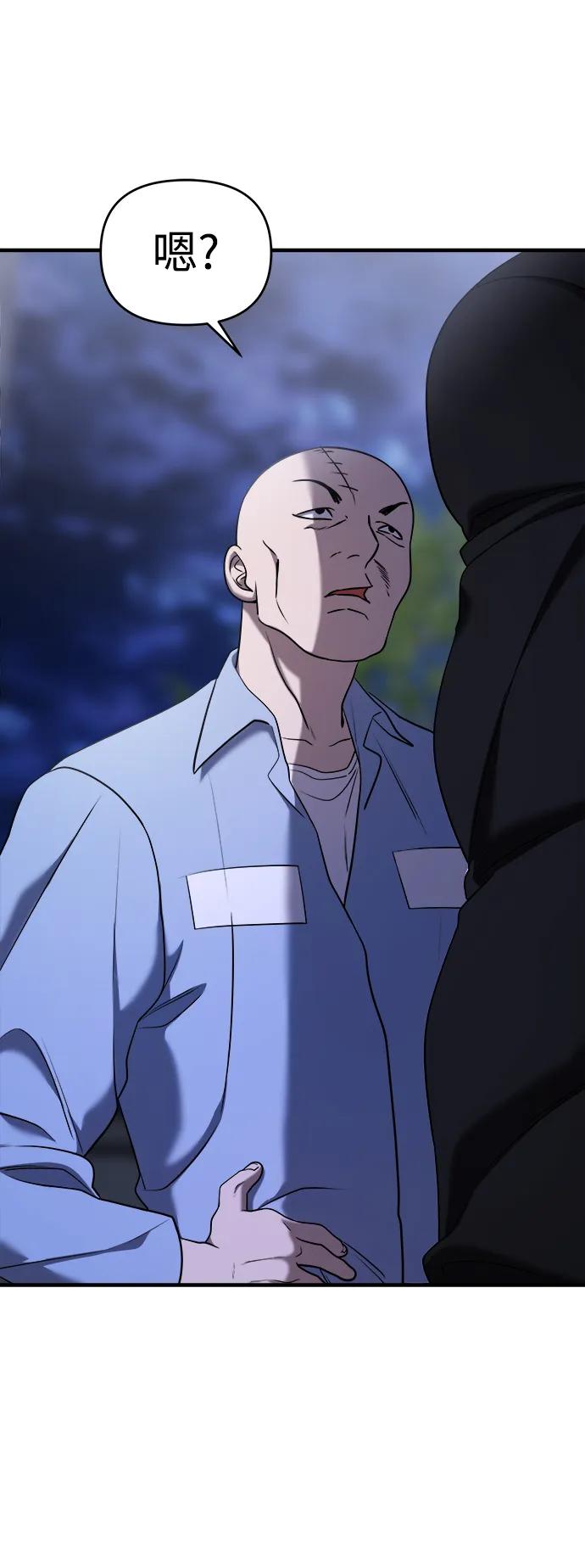 纯情反派 - 第56话 - 第24张图