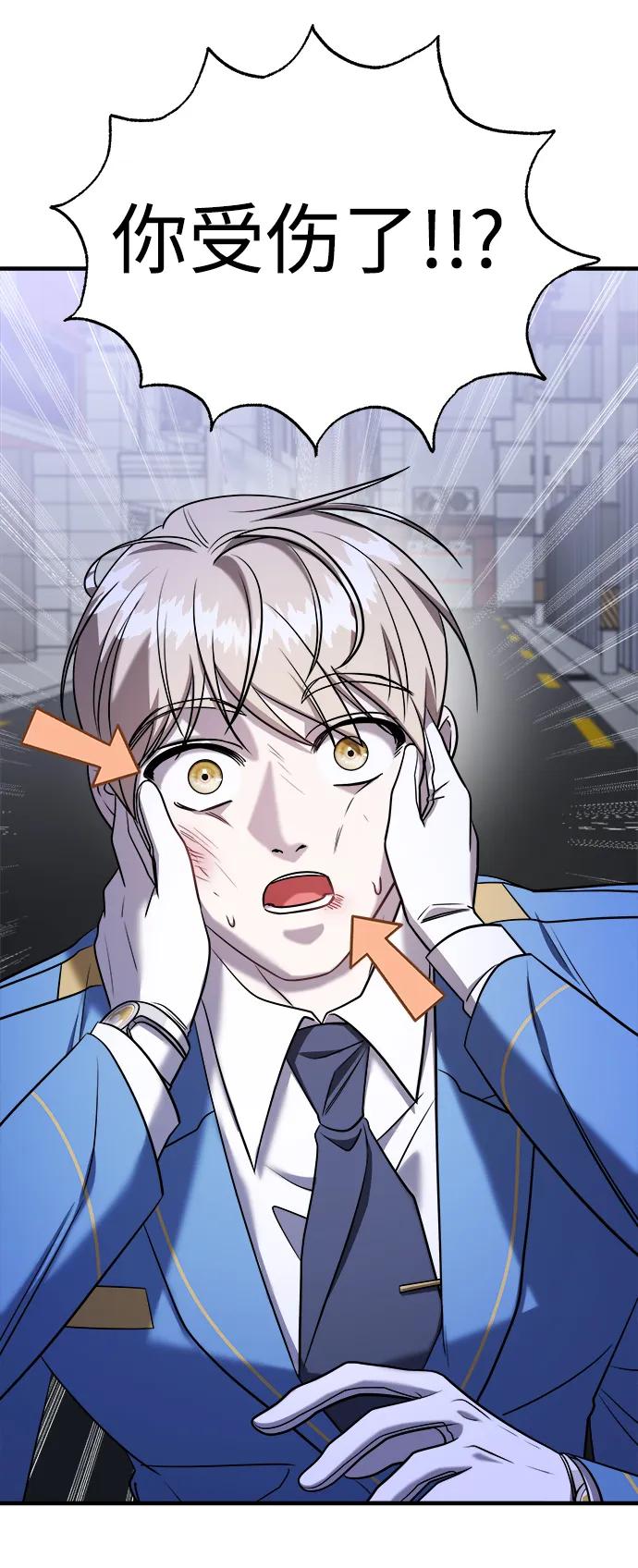 纯情反派 - 第56话 - 第95张图