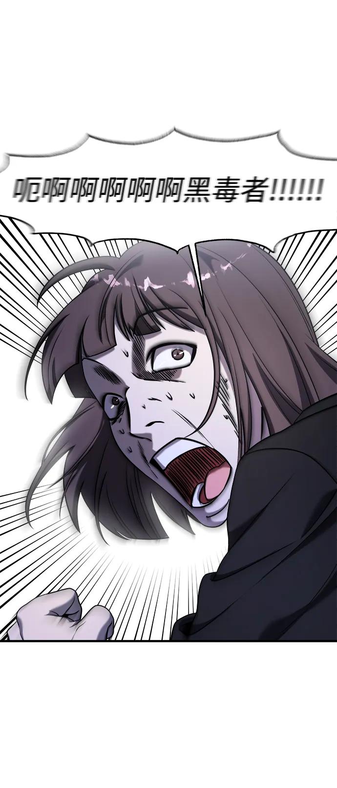 纯情反派 - 第56话 - 第19张图