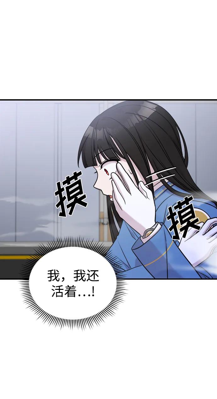 纯情反派 - 第56话 - 第82张图