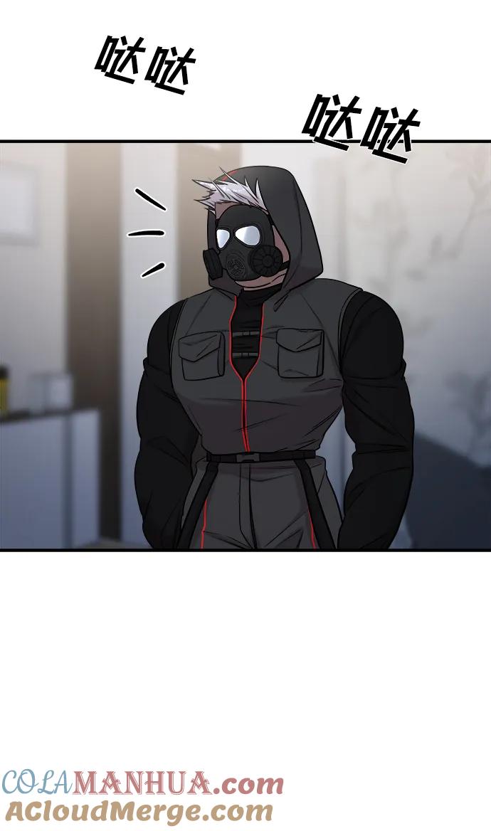 纯情反派 - 第56话 - 第13张图