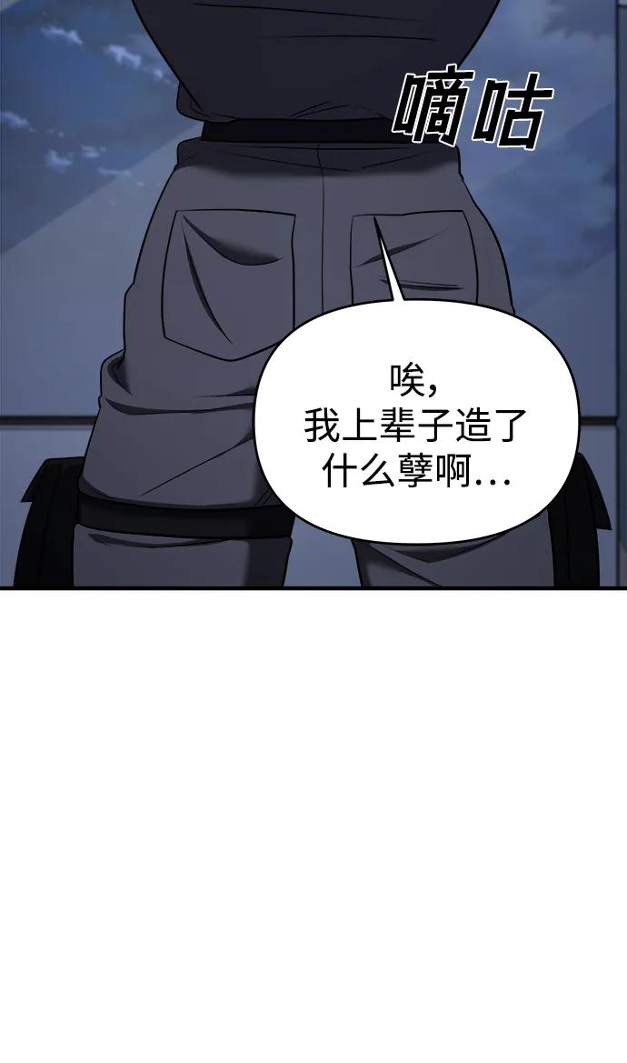 纯情反派 - 第56话 - 第12张图