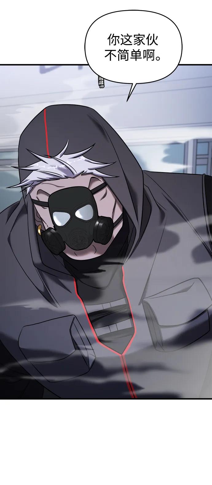 纯情反派 - 第56话 - 第107张图